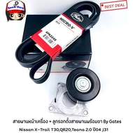 Gates Front Engine Belt (6PK2245) + Tensioner Pulley With Legs Nissan X-Trail T30 QR20 Teana 2.0 Yea