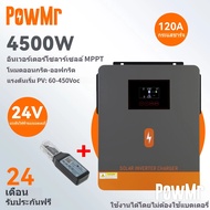 PowMr Hybrid Inverter 4.5kw อินเวอร์เตอร์ไฮบริด 24v แดดเสรี Inverter Hybrid Off Grid On Grid อินเวอร