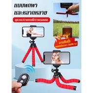 Th Octopus mobile phone tripod turnstile 360 live camera tripod phone tripod