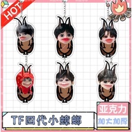 TF FAMILY F4 member cockroach keychain