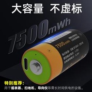 現貨熱賣卓耐特2號充電電池大容量typec可充電電池C型二號探棒搖器3號免運