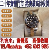全港澳免費上門 高價収購 勞力士 m126613In-0002，Rolex 黑金 間金 潛航者型 手錶，女錶 男錶，舊錶 壞錶，勞力士（rolex），全套，淨表，Full Set，香檳盤（金盤）黑色 