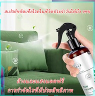 สเปร์ยสมุนไพรกำจัดไรฝุ่น 300ml สารสกัดจากพริกเขียว สเปร์ยกำจัดกลิ่นอับ สเปรย์กำจัดไรฝุ่น กำจัดฆ่าไรฝุ่น กันไรฝุ่น