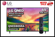 LG 65 นิ้ว 65QNED80SRA QNED 4K Quantum Dot SMART TV /120Hz ปี 2023 (มีเมจิกรีโมท) สินค้า Clearance