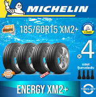 Michelin 185/60R15 ENERGY XM2+ ยางใหม่ ผลิตปี2024 ราคาต่อ4เส้น มีรับประกันจากมิชลิน แถมจุ๊บลมยางต่อเส้น ยางมิชลิน ขอบ15 ขนาดยาง: 185 60R15 XM2+ จำนวน 4 เส้น