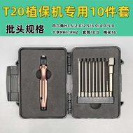 ชุดเครื่องมือไขควงสำหรับโดรน DJI T20 T40 T50 T70 T70P เครื่องมือซ่อมโดรน Hand Tools Parts & Accessor