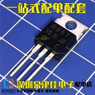5ชิ้น B857 2SB857 4A/70V 40W N TO-220วงจรรวม