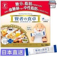 賢者的食卓膳食纖維補充 (30包/盒)  阻澱粉隔油份平行進口 新舊包裝隨機發售     4987035541219