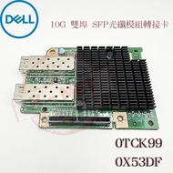 DELL 0X53DF 0TCK99 Dual Port 10G SFP Optical Fiber Module Adapter Card For C6100 C6220 C6105