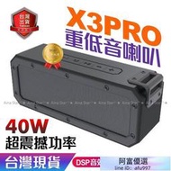 X3 PRO 供應 40W 大功率 　 重低音 立體聲 IP67 防水 TWS  臺北　藍芽喇叭