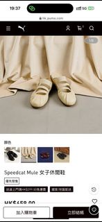 Puma Speedcat Mule 女子休閒拖鞋