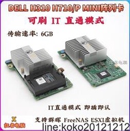 【詢價】DELL H310H710P IT 直通 mini SAS陣列卡R420 R620 R720 RAID卡
