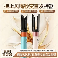 Suitable for dyson dyson Hair Dryer Hair Straightener Accessories HD01/08 Straightener Hair Straight