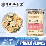 [Ready Stock] Dried Guava New Product Dried Guava Tea Red Guava Guava Fruit Tea Dried Product 60g/Ca