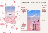 韓國JAYJUN櫻花BABY嫩白面膜 baby櫻花面膜