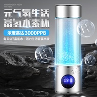 富氢水杯制氢杯高浓度水素杯电解水杯外贸带吸氢富氢水杯