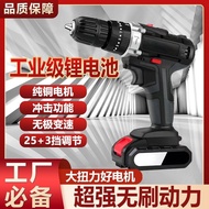 S-T/ High-Power Impact Cordless Drill Electric Switch Electric Hand Drill Charging Drill Household Multi-Function