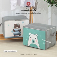 Multipurpose Storage Box Foldable Cloth Size 60*35*40cm