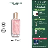 Yves Rocher Mon Evidence EDP 50 มล. น้ำหอม มอง อิวิดองซ์ เออเดอพาร์ฟูม กลิ่นหอมสดใส น้ำหอมติดทนนาน น