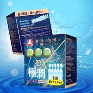 全城熱賣 - 日本宮城ex極潤保濕眼藥水 （20×0.5ml） #獨立支裝