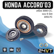 Air Compressor Clutch HONDA ACCORD 2003 (3000 Engine 6 Grooves) 03 10S17C 6PK 3.0CC V6 New Computer