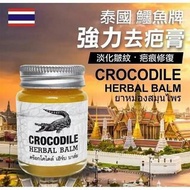 [260801] 泰國鱷魚牌草藥膏 30g