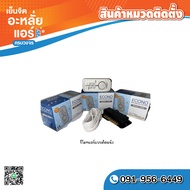 Econo RT03 รีโมทมีสาย รูมอีโคโน่ รูมเทอร์โม Wire Remote Control Econo RT03 รีโมทมีสาย ใช้ได้กับแอร์ท