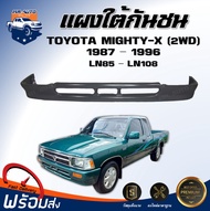 ⭐️ แผงใต้กันชน โตโยต้า ไมตี้เอ็กซ์ ปี 1987-1996 LN 85 - LN108 [2WD] ตัวต่ำ ตรงรุ่น  *งานดิบ ต้องทำสีเอง* แผงใต้กันชน กันชนหน้า ไมตี้  TOYOTA  HILUX  MIGHTY-X LN 85 - LN108 1987-1996