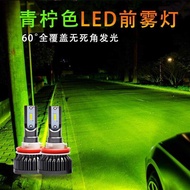 Green Lemon Yellow Front Fog Light 95H3H11 Super Bright Lemon Eye Bulb