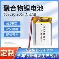 bicycle light bike light 502030Polymer Lithium Battery 200mAh Bluetooth Headset Mouse Electronic Sca