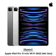 Apple iPad Pro 11 inch Wi-Fi 2022 (4th Gen) 【มือสอง ใหม่95%】 Space Gray-128GB