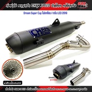 ท่อผ่าดัง/ผ่าดังลั่น/ผ่าหมก/ ชาญสปีด ดรีม110i DREAM SUPER CUPไฟเหลี่ยม/ดรีมไฟกลม-2019 คอสปริง25-35แล