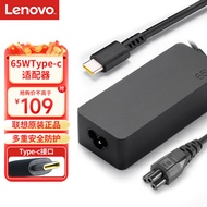 联想（Lenovo）原装 笔记本充电器 Type-C电源适配器 Thinkpad 电脑充电器 20V3.25A 65W USB-C接口充电器