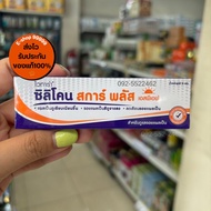 Vitara Silicone Scar Plus ไวทาร่า ซิลิโคน สการ์ พลัส 1หลอด ปริมาณ9กรัม ของแท้ ส่งไว มีเก็บปลายทาง E-