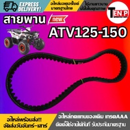 Belt Used For ATV125 ATV150 With Suitable Requirements. Perfect Your Car SI