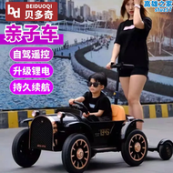 【好康】貝多奇兒童電動車親子汽車遙控四輪可站大人男女寶寶玩具車坐童車