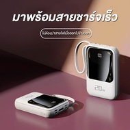 Original Power bank ความจุ 20000mAh พาวเวอร์แบงค์ แบตสำรอง รองรับชาร์จเร็ว เพาเวอร์แบงค์ LED Power Bank