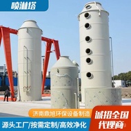 Factory Supply Spray Tower Acid Mist Exhaust Gas Adsorption Treatment Industrial Desulfurization Tow
