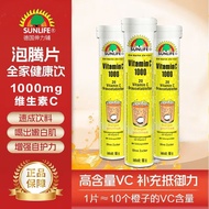 German Original Imported SUNLIFE Unisex Vitamin C Effervescent Tablets Supplement VC Refreshing Enha
