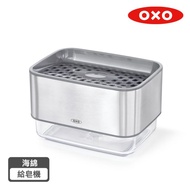 【OXO 】按壓式海綿給皂機  #年中慶