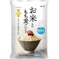 Kome Karada Rice and Barley Blend Mochi Puchi Golden Rice 2kg Mixed Grain Rice, Unwashed Rice, Domes