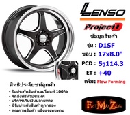 Lenso Wheel D-1SF (High) ขอบ 17x8.0" 5รู114.3 ET+40 สีBKMA แม็กเลนโซ่ ล้อแม็ก เลนโซ่ lenso17 แม็กรถย