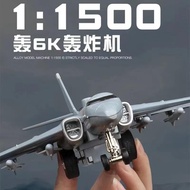 H-6K bomber model children's toy alloy aircraft simulation J-20 fighter birthday gift轰6K轰炸机模型儿童玩具合金飞