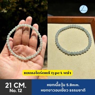 กำไล หยกพม่า แกะสลัก Jadeite Type A รับประกันแท้ตลอดชีพ หยกแท้100% หยกพม่า กำไลข้อมือ กำไลหิน กำไล ห