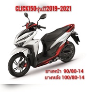 ยาง CLICK150-iปี2019-2021  PCX150ปี2018-2019  PCX HYBRIDปี2018  CLICK160ปี2022 ADV350 FORZA300 FORZA350 X-MAX300 ยางเรเดียลขอบ14"มือสอง