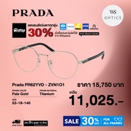 กรอบแว่นสายตา Prada รุ่น PR62YVD