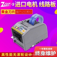 Taiwan ZCUT-9/9GR Automatik Sepenuhnya Pemotong Pita Dispenser Pita Suhu Tinggi Pita Lutsinar Cuka P