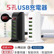 (電壓電流顯示) 5孔4A USB充電器/充電座/家用旅行插座(白色)