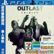 qoo PS4遊戲 絕命精神病院三重包 Outlast Trinity 中文