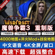 Warcraft 3 Frozen Throne Remake 1.32 Stand-alone Game 4000 Map Pack win7-11 Local Network